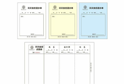 無碳復寫聯(lián)單 送貨單,酒水單,無碳復寫聯(lián)單